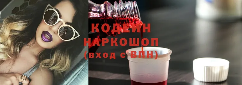 Кодеиновый сироп Lean Purple Drank  Белорецк 