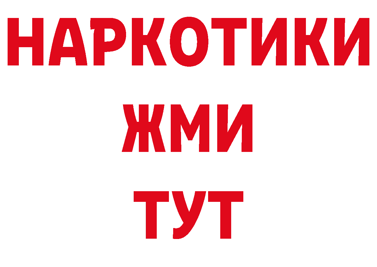 Где продают наркотики? даркнет формула Белорецк